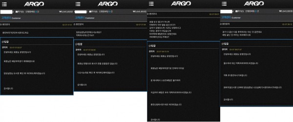먹튀사이트 아르고(ARGO) argo2019.com 먹튀 등록 - 토토어시스트