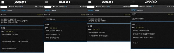 먹튀사이트 아르고(ARGO) argo2019.com 먹튀 등록 - 토토어시스트