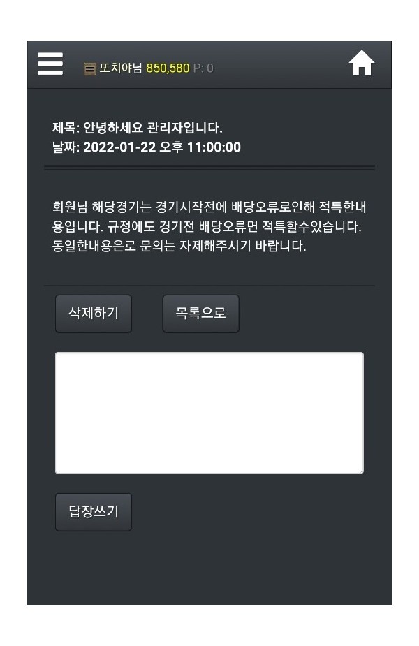 악질 젠틀맨 먹튀사이트 제보합니다