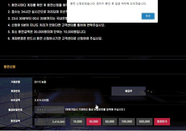 먹튀사이트 블랙(BLACK) blk-01.com 먹튀 등록 - 토토어시스트