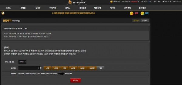 먹튀사이트 벳센터(BETCENTER) re-bct2.com 먹튀 등록 - 토토어시스트