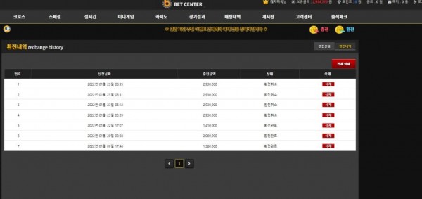 먹튀사이트 벳센터(BETCENTER) re-bct2.com 먹튀 등록 - 토토어시스트
