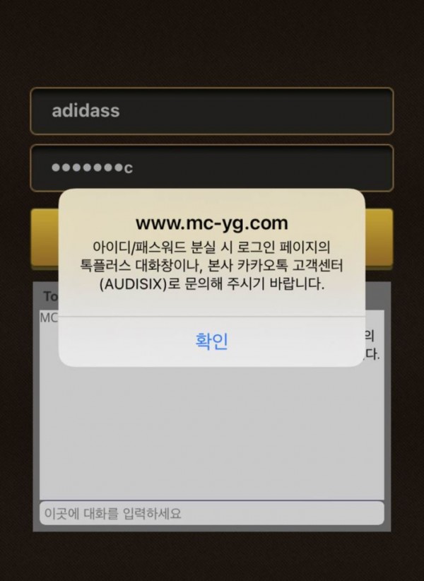 먹튀사이트 엠씨엠(MCM) mc-yg.com 먹튀 등록 - 토토어시스트