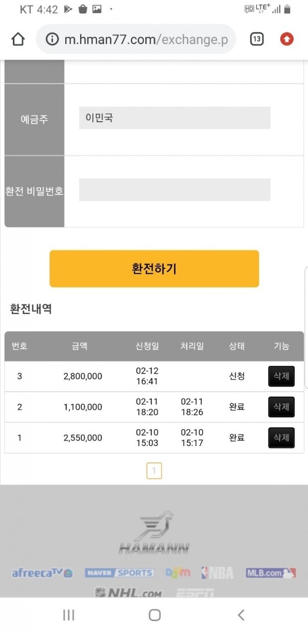 먹튀사이트 하만(HAMANN) hman77.com 먹튀 등록 - 토토어시스트