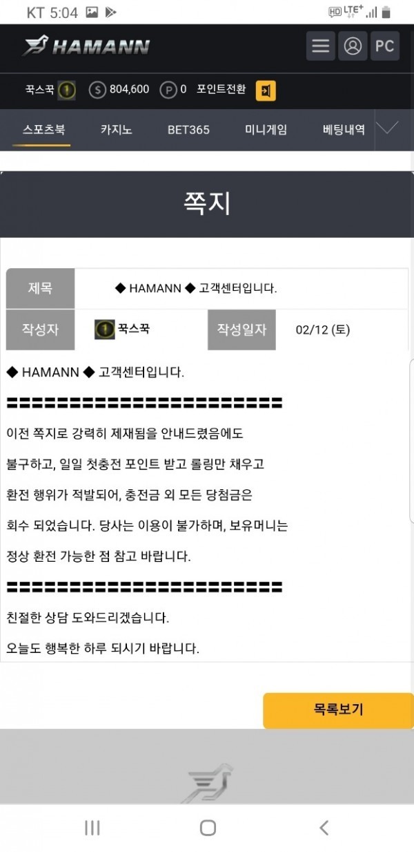 먹튀사이트 하만(HAMANN) hman77.com 먹튀 등록 - 토토어시스트