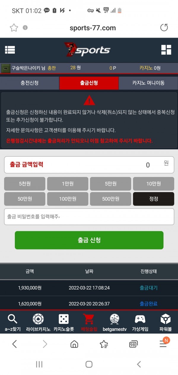 먹튀사이트 7스포츠(7SPORTS) sports-77.com 먹튀 등록 - 토토어시스트