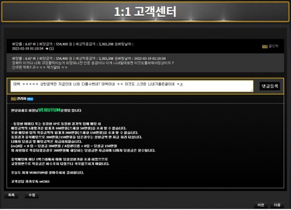 먹튀사이트 베르툼(VERUTUM) ﻿vqp79.com 먹튀 등록 - 토토어시스트