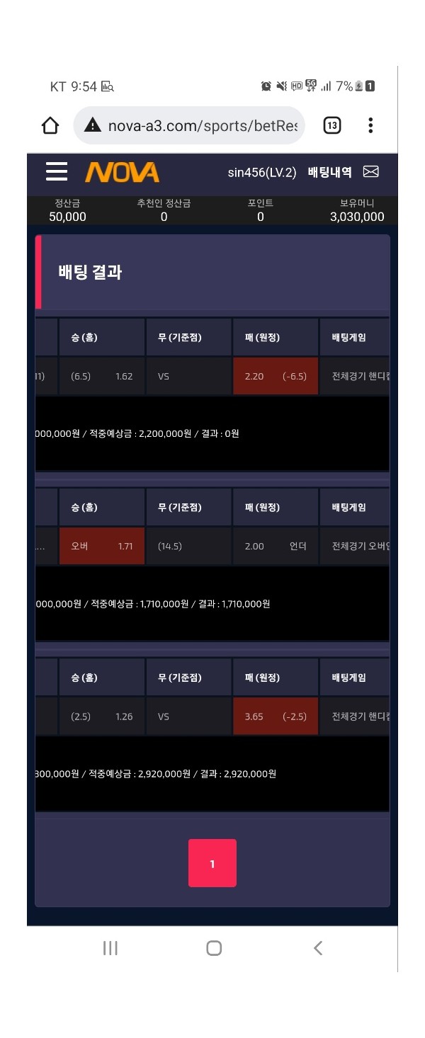 먹튀사이트 노바(NOVA) nova-a3.com 먹튀 등록 - 토토어시스트