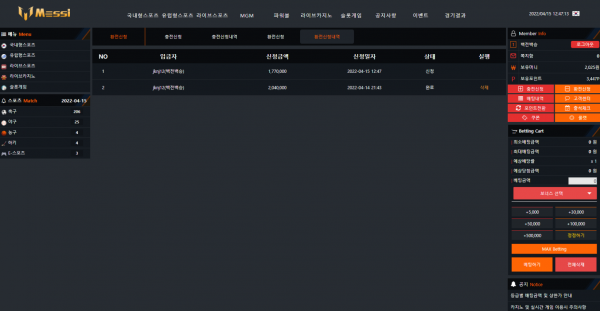 먹튀사이트 메시(MESSI) messi-365.com 먹튀 등록 - 토토어시스트