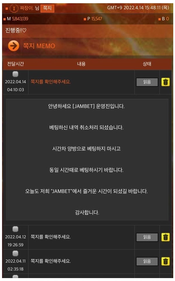 먹튀사이트 잠벳(JAMBET) jb-8282.com 먹튀 등록 - 토토어시스트