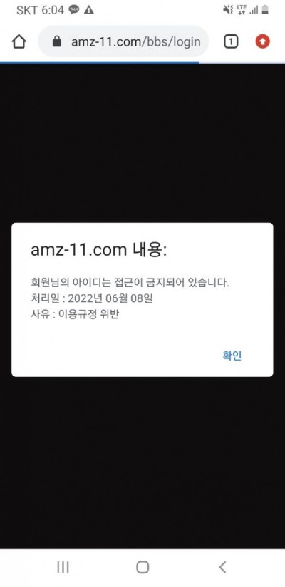 카지노사이트 아마존(AMAZON) amz-11.com 먹튀 확정 - 토토어시스트