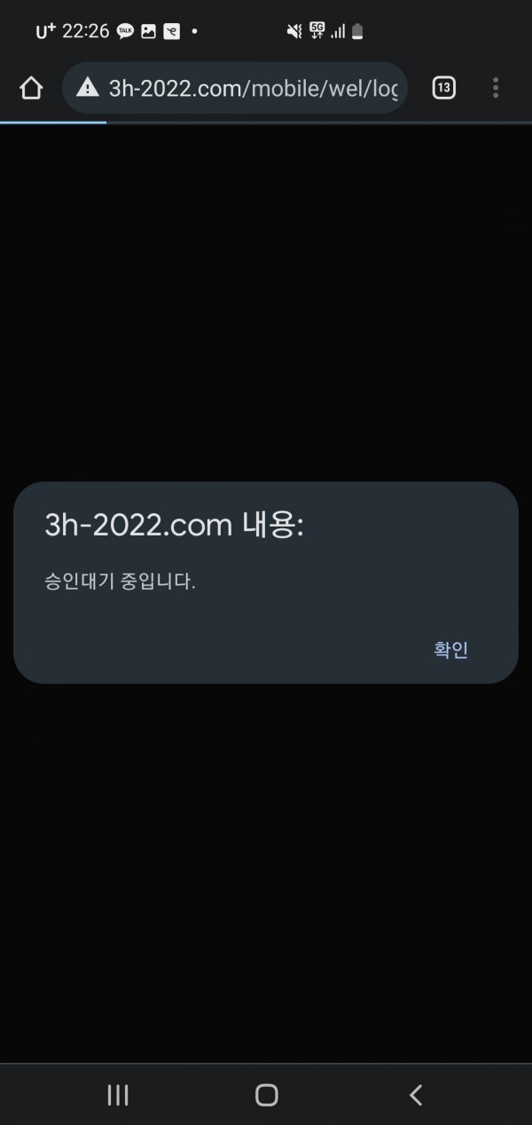 토토사이트 쓰리에이치벳(3hBet) 3hbet-2022.com 먹튀 확정 - 토토어시스트