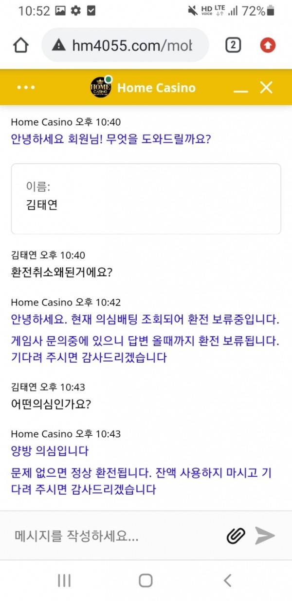 홈카지노 homecasino 에볼루션베팅 755만원 원금까지 먹튀 신고합니다.