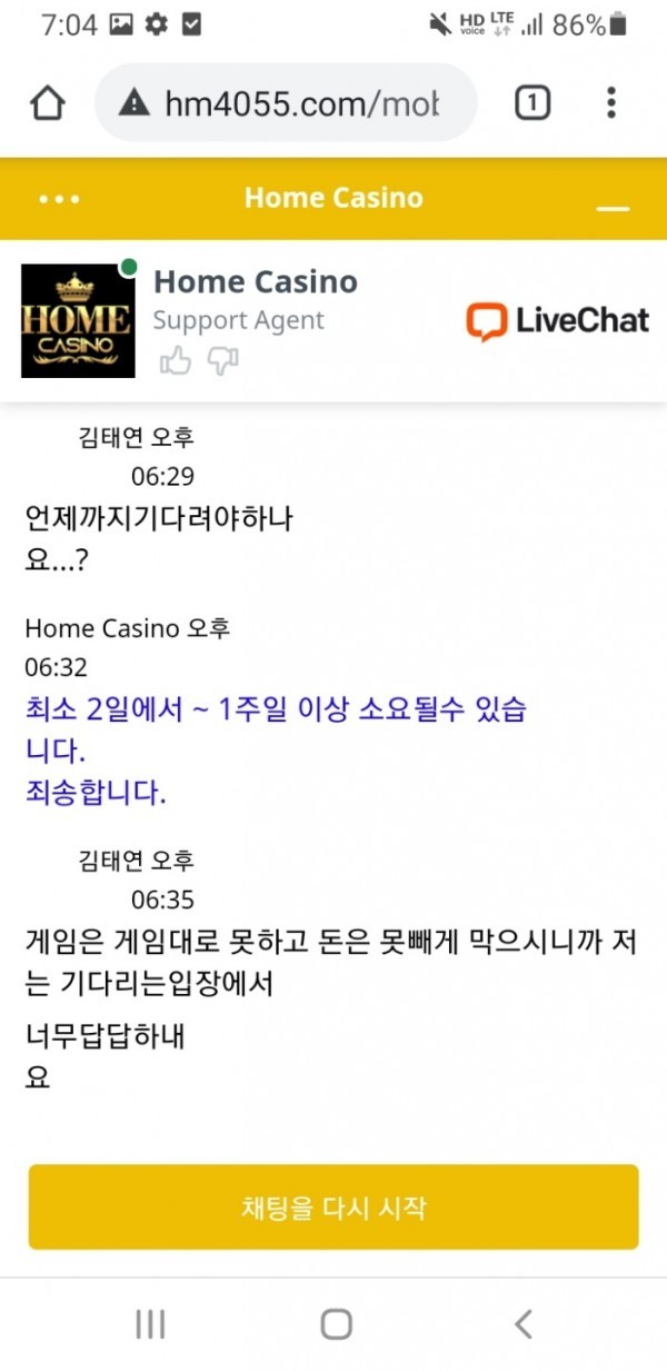 홈카지노 homecasino 에볼루션베팅 755만원 원금까지 먹튀 신고합니다.