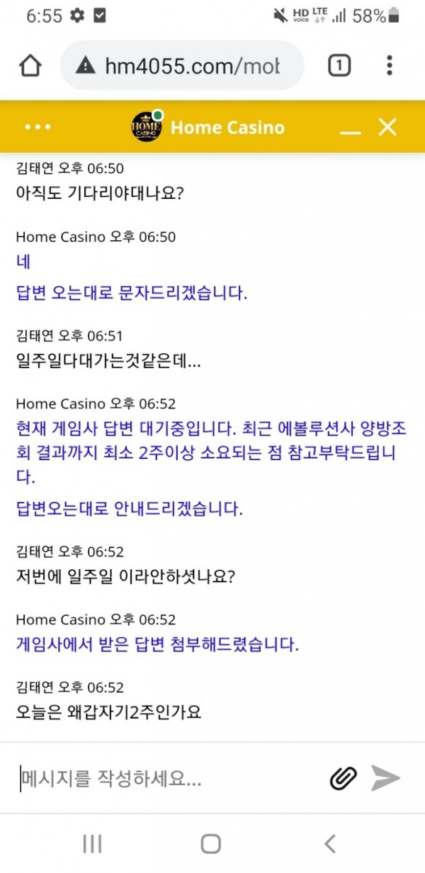 홈카지노 homecasino 에볼루션베팅 755만원 원금까지 먹튀 신고합니다.