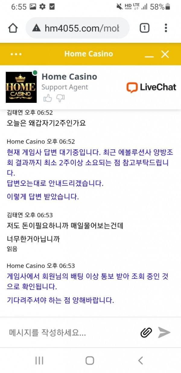 홈카지노 homecasino 에볼루션베팅 755만원 원금까지 먹튀 신고합니다.