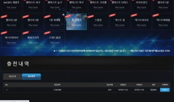 린다 카지노베팅 595만원 환전 취소 후 섯다 게임만 배팅하라고 추가롤링 시키는 먹튀 신고합니다.
