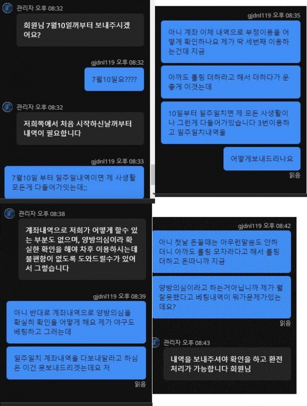 마성카지노 바카라 373만원 먹튀했네요 쌩 트집잡으면서 환전안내주는 구멍가게 제보합니다.