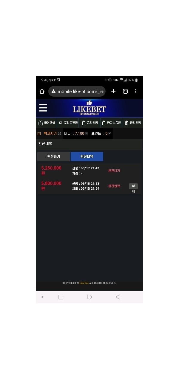 토토사이트 라이크벳(LIKEBET) like-bt.com 먹튀 확정 - 토토어시스트