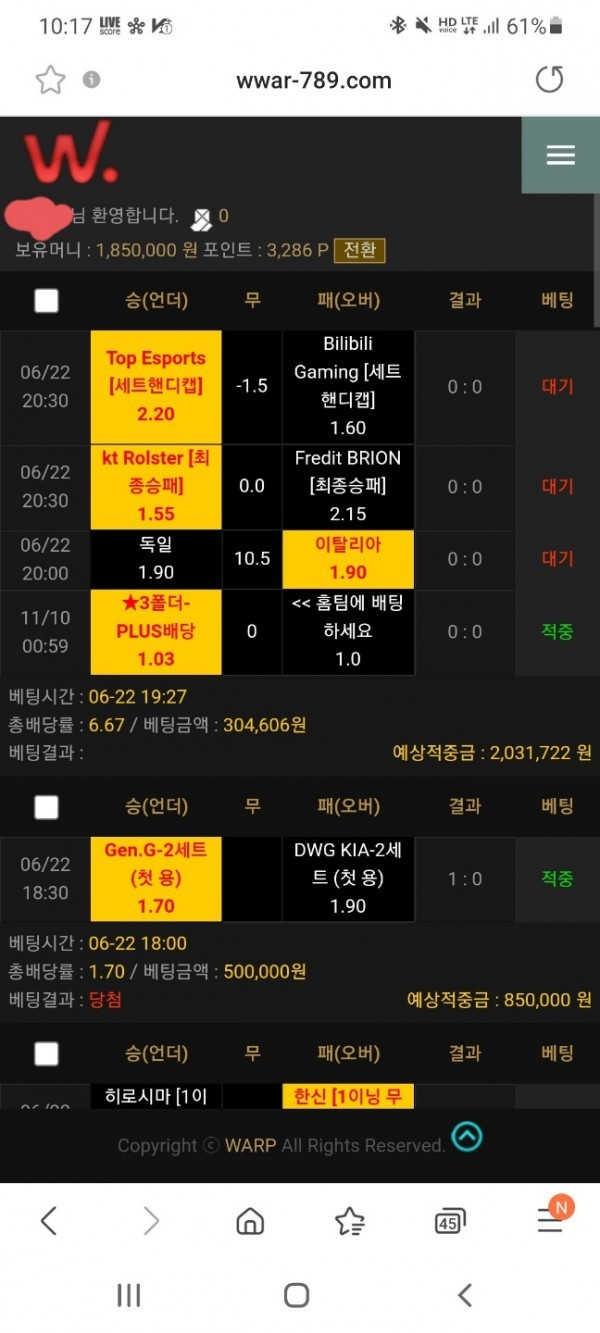 워프 배팅 이용중에 388만원 먹튀했습니다