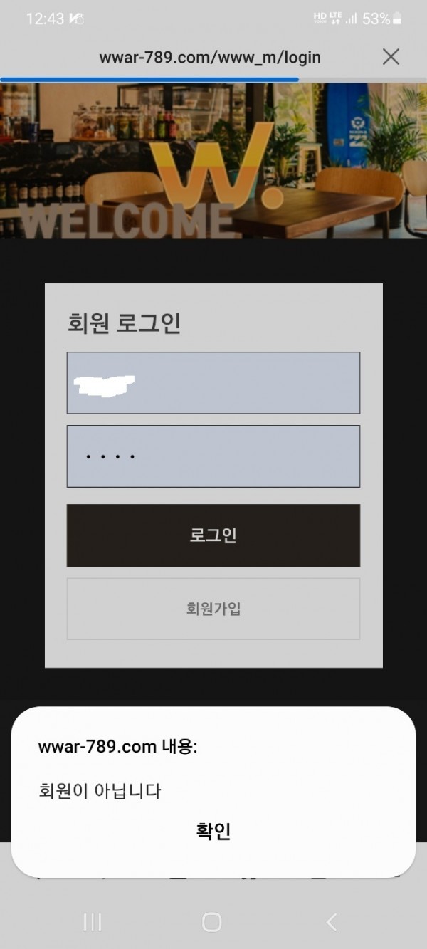 워프 배팅 이용중에 388만원 먹튀했습니다