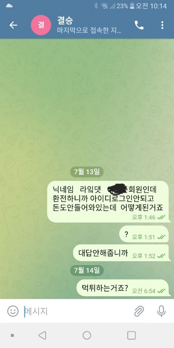 토토사이트 결승 gsw060.com 먹튀 확정 - 토토어시스트