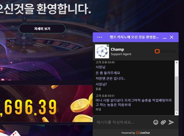 카지노사이트 챔스(CHAMP) cart-914.com 먹튀 확정 - 토토어시스트