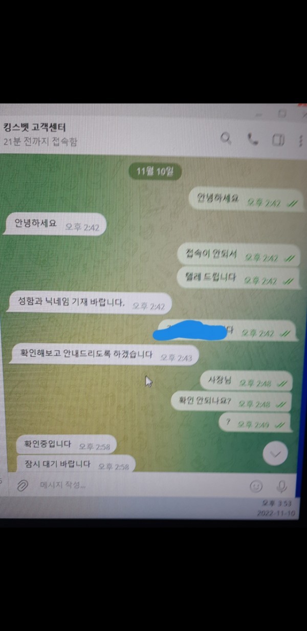 킹스벳 스포츠 당첨금 출금하니 차단하네요